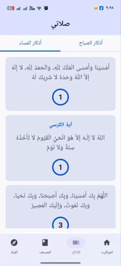 سوف أقوم بتحويل فكرتك إلى تطبيق جوال ذكي ومتكامل