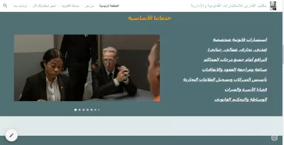 تصميم موقع الكترونى على جوجل سايت (نموذج لمكتب محاماه واستشارات قانونية)
