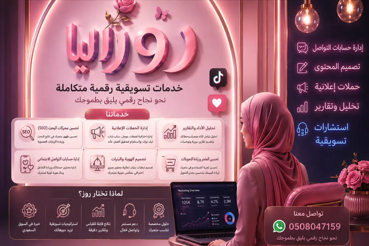اقدم خدمات تسويقية لأصحاب المشاريع واساعدهم في انشاء متجر متكامل 
