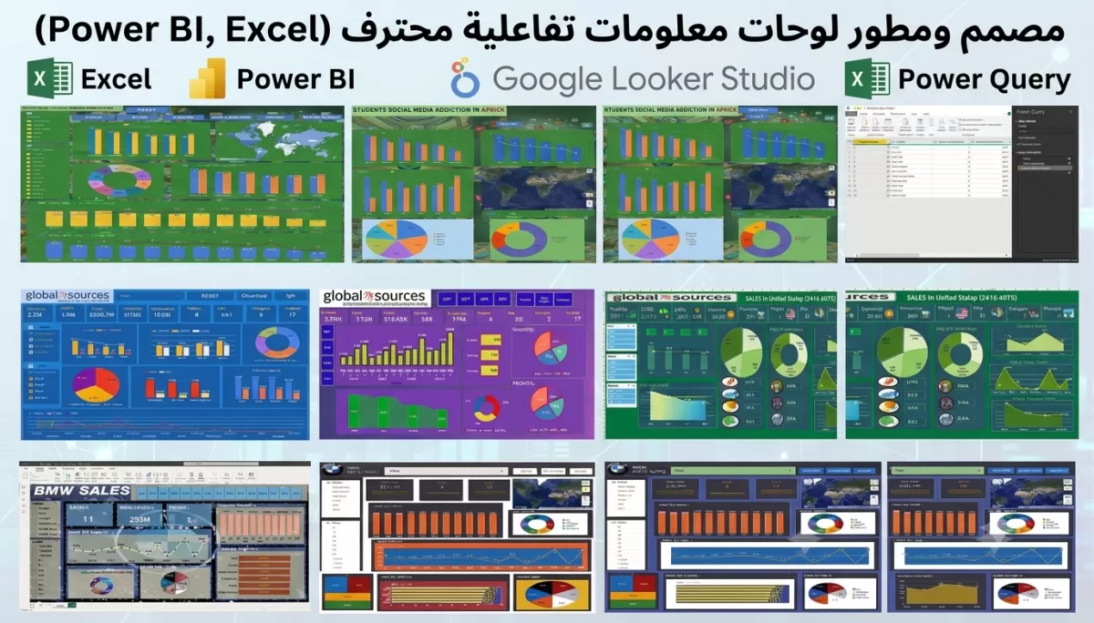 تصميم لوحات تحليل بيانات تفاعلية (Dashboard) باستخدام Excel و Power BI