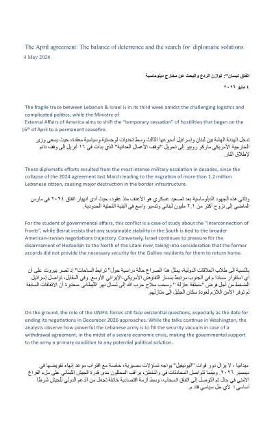 I will provide professional translation between English, Arabic, and French