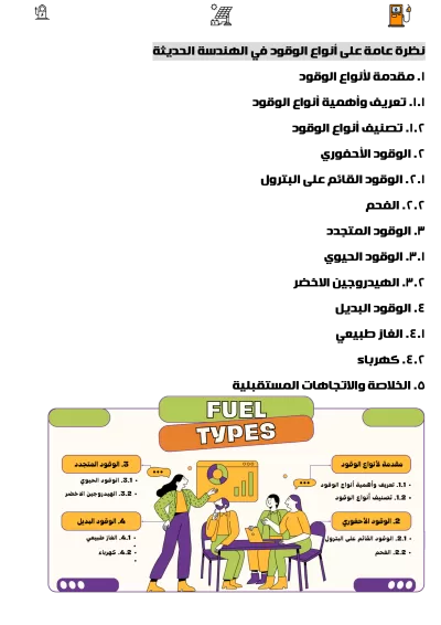 اكتب لك تقرير جامعي 