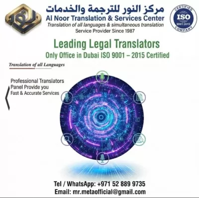أترجم ترجمة قانونية معتمدة للمستندات والعقود والشهادات كل اللغات