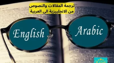انا سوف اقوم بإعطائك ترجمة من اللغة الانكليزية إلى العربية وبالعكس