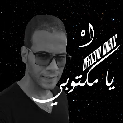 أكون فويس أوفر و ممثل و مغني 