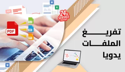 انا سوف اقوم بإدخال البيانات او تجميع اليابنات