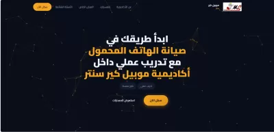 موقع تعريفي احترافي 5 صفحات | HTML CSS JS Bootstrap | رفع مجاني