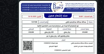 محاسب مالي