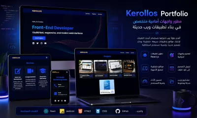 أقدّم خدمة تصميم وتنفيذ واجهات ويب احترافية باستخدام HTML وCSS
