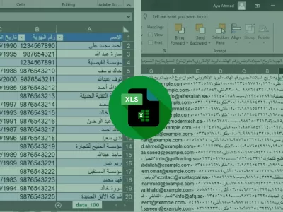 إدخال البيانات 
