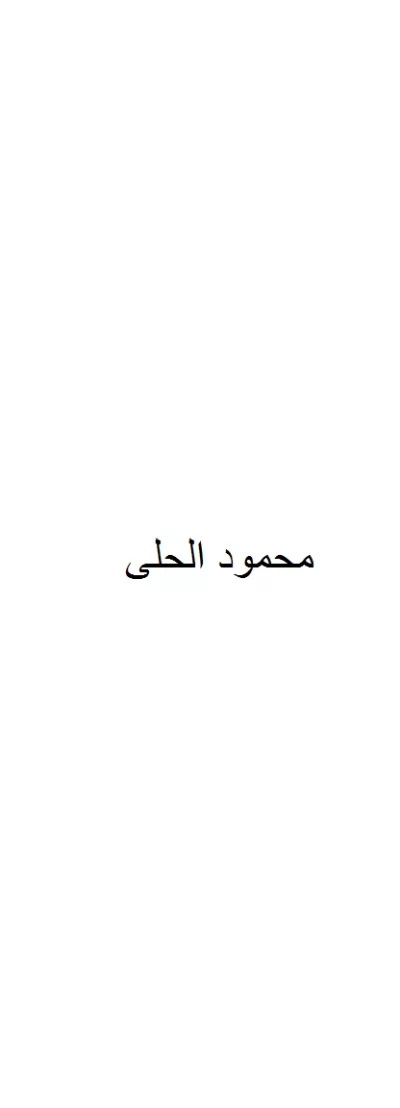 مستشار قانونى