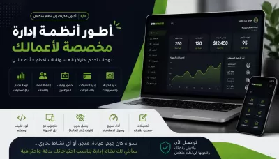 سأصمم وأطور واجهة Dashboard احترافية باستخدام HTML وCSS وJavaScript