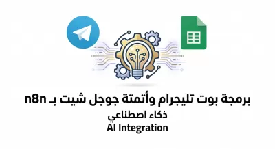 Telegram chatbot