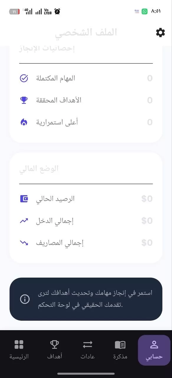 تطبيق لايف بلان المطور كلياً باستخدام فلاتر