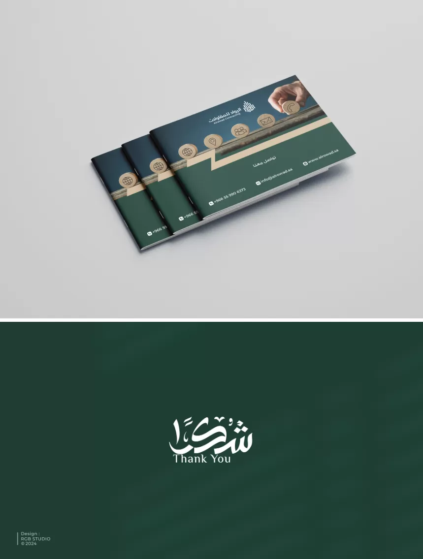 الهوية البصرية لشركة مقاولات