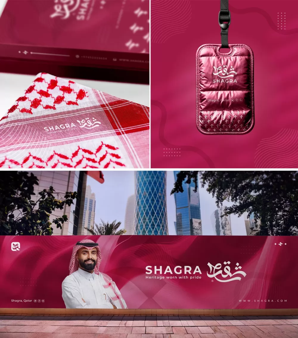 الهوية البصرية لشغرا