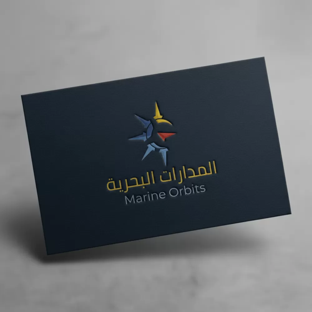 تطوير الشعار وعمل هوية البصرية لشركة "المدارات البحرية" - من التقليدية إلى الاحترافية.