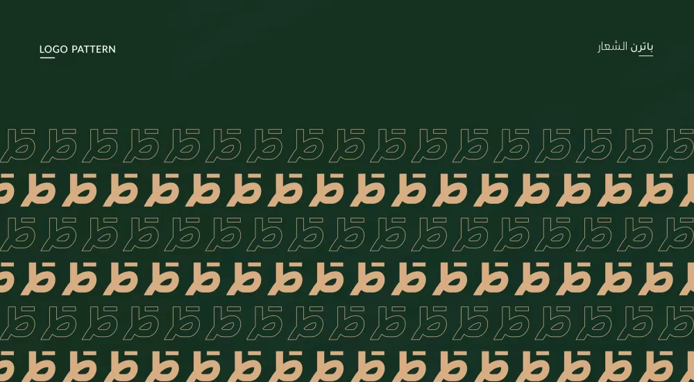 الهوية البصرية لأطايب