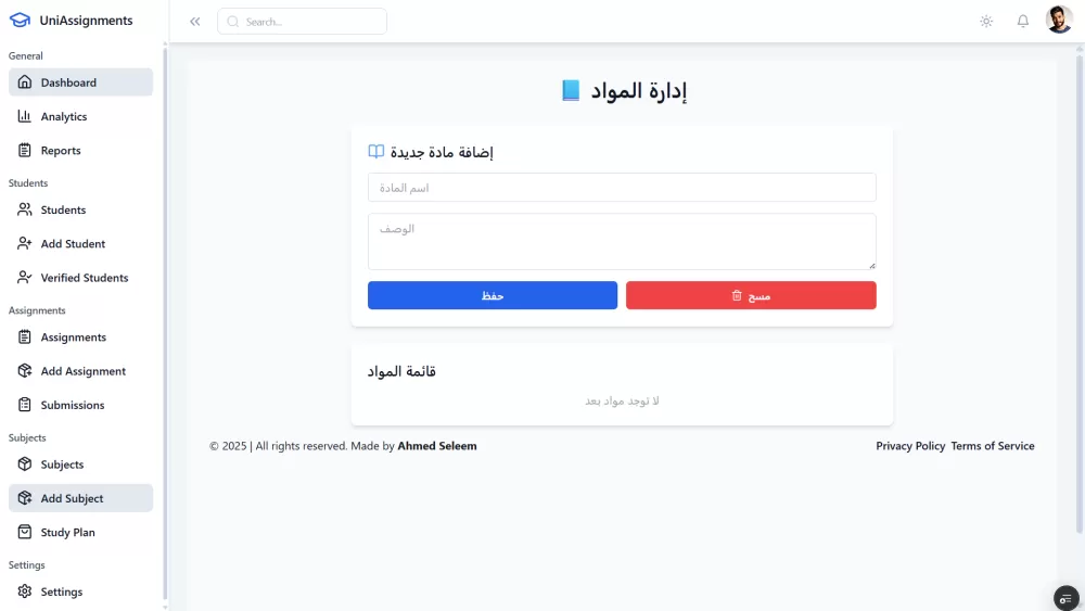 نظام إدارة الجامعة (University Management System) منصة متكاملة لإدارة الطلاب، الكورسات، الدرجات، وجد