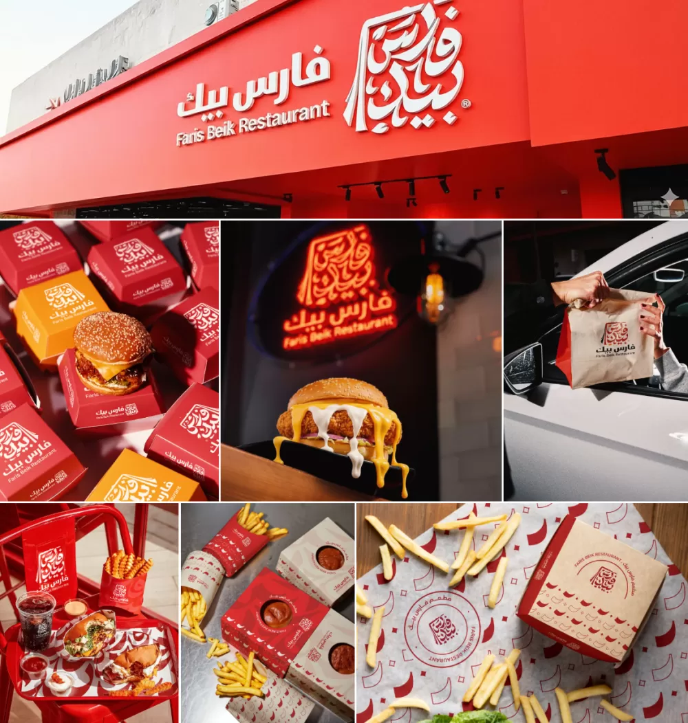 الهوية البصرية لمطعم فارس بك