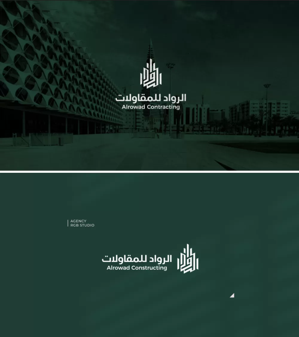 الهوية البصرية لشركة مقاولات