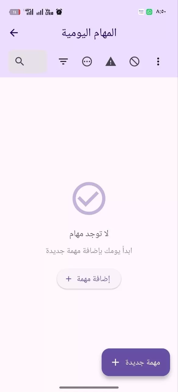 تطبيق لايف بلان المطور كلياً باستخدام فلاتر