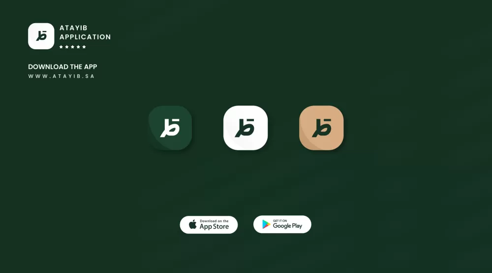 الهوية البصرية لأطايب
