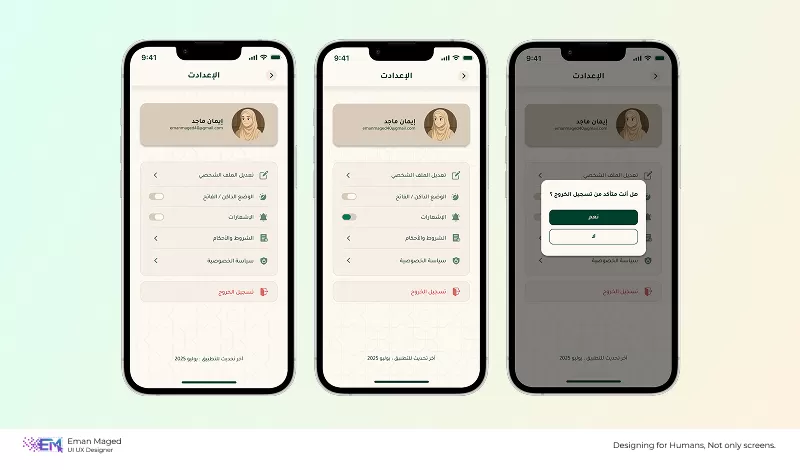 رِحلة - تطبيق إسلامي تعليمي تفاعلي