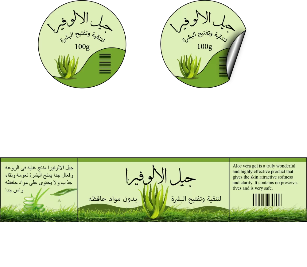 استيكر مستحضر تجميل