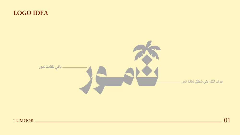 هوية بصريه براند تمور