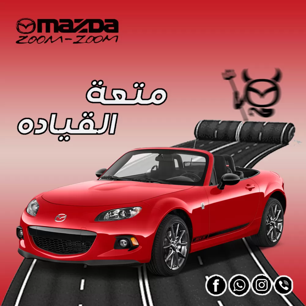 اعلان سوشيال ميدا 
