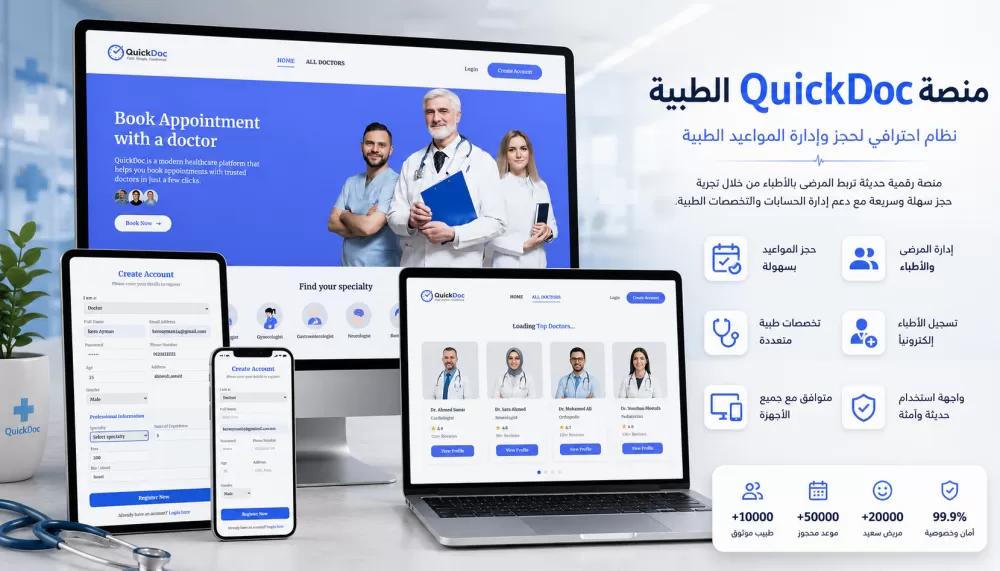 تصميم وتطوير نظام إدارة مواعيد طبية احترافي (REST API + React + Node.js + MongoDB)