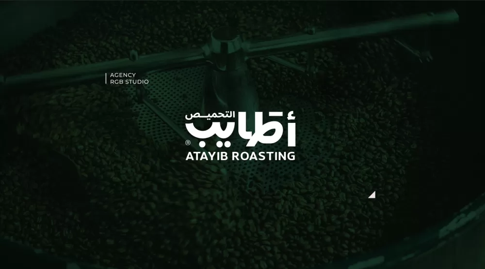 الهوية البصرية لأطايب