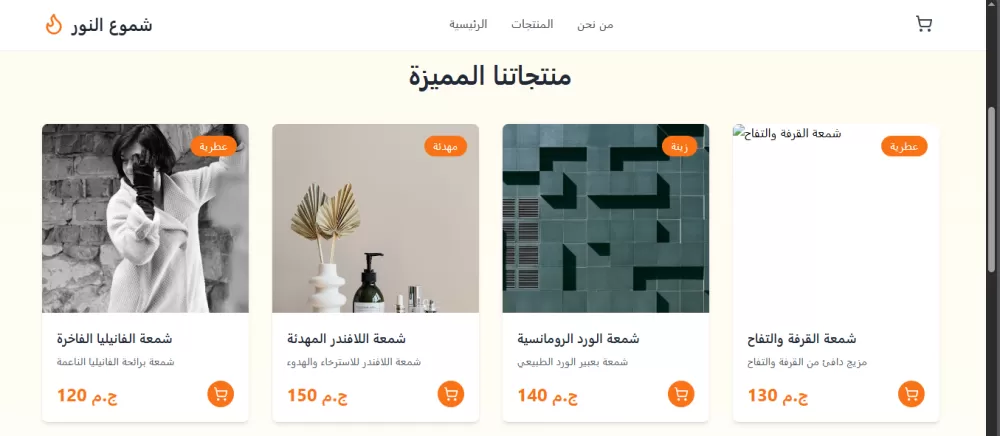 شموع مضيئة